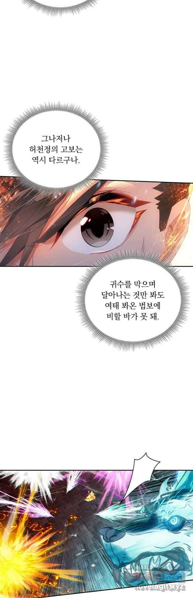 학사신공 231화 32