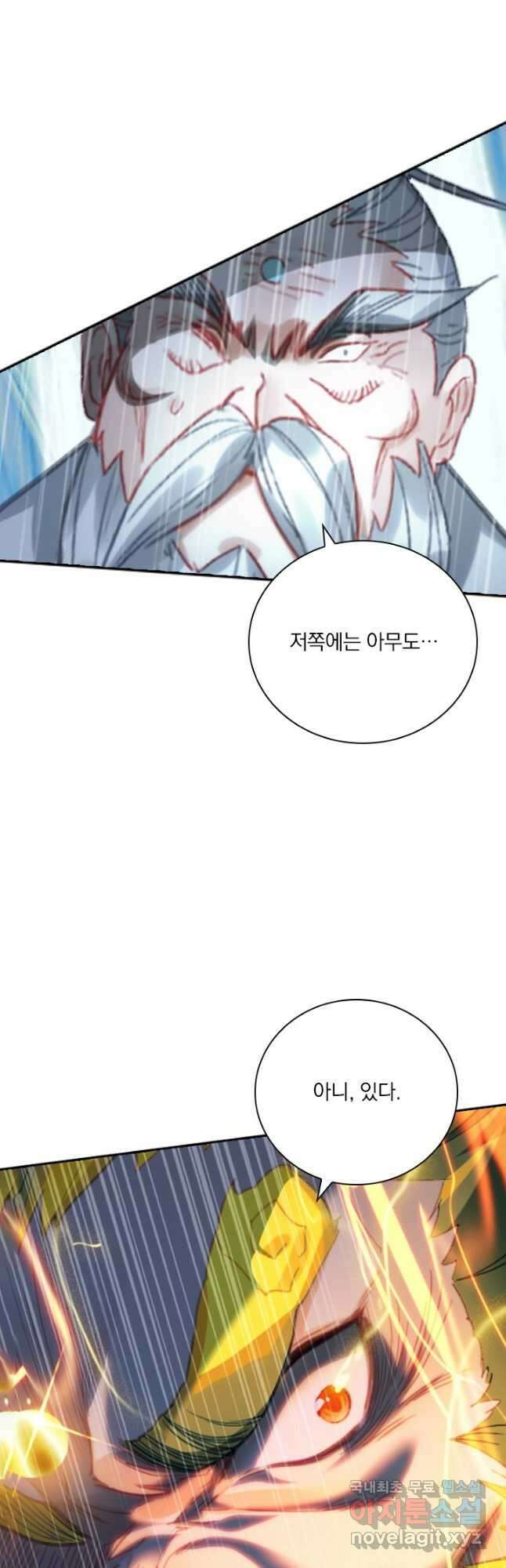 학사신공 231화 35