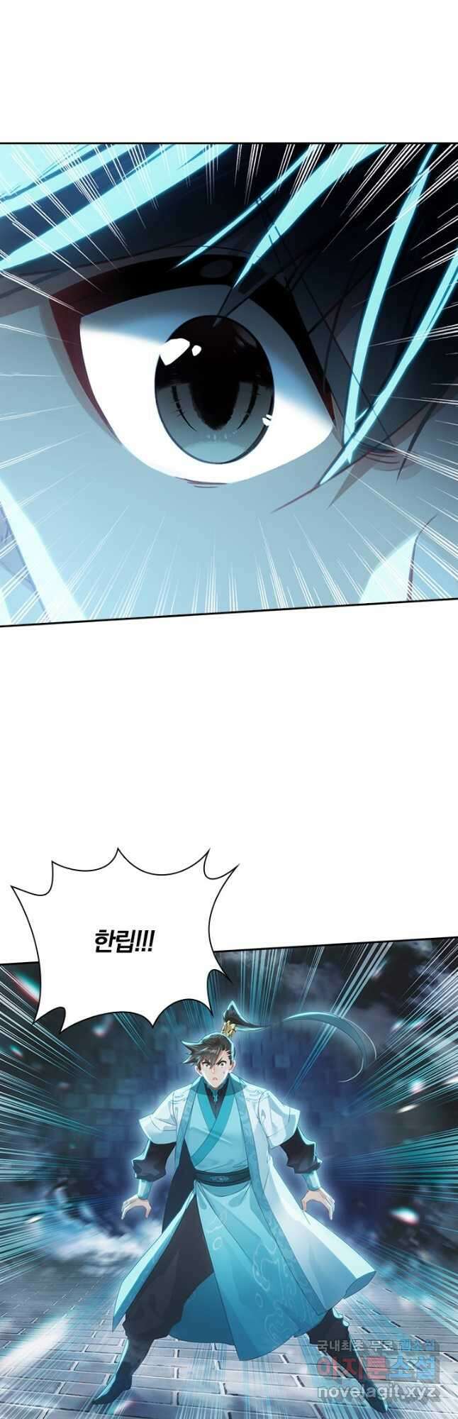 학사신공 231화 37