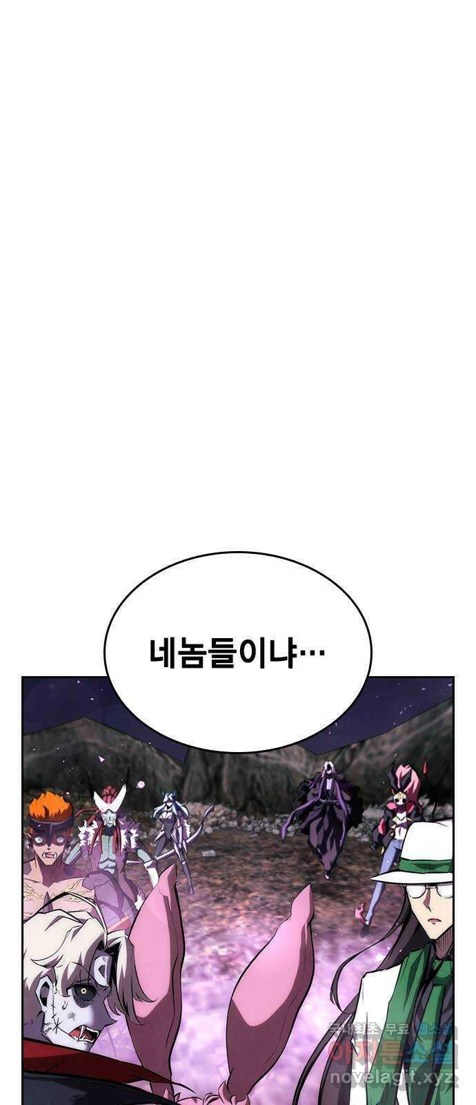 노량진 공격대 31화 1