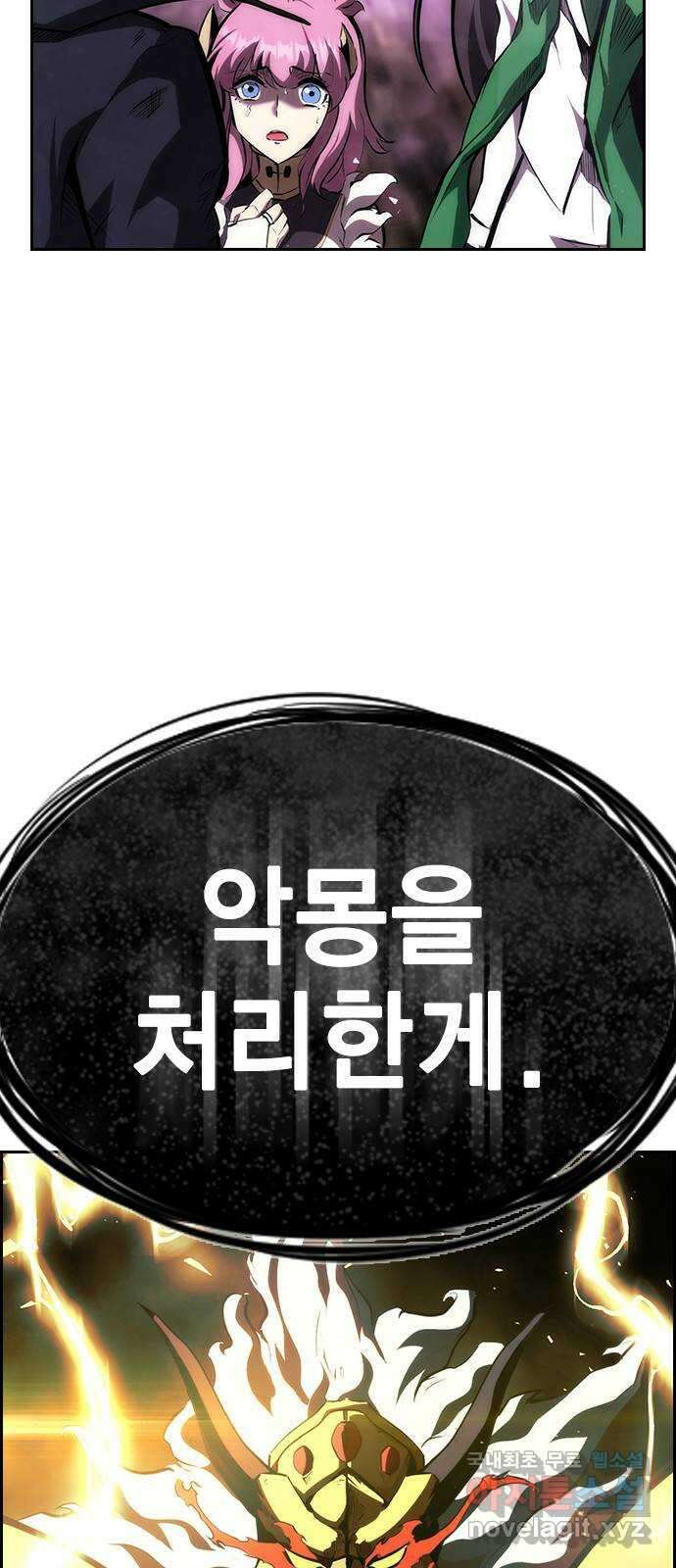 노량진 공격대 31화 2