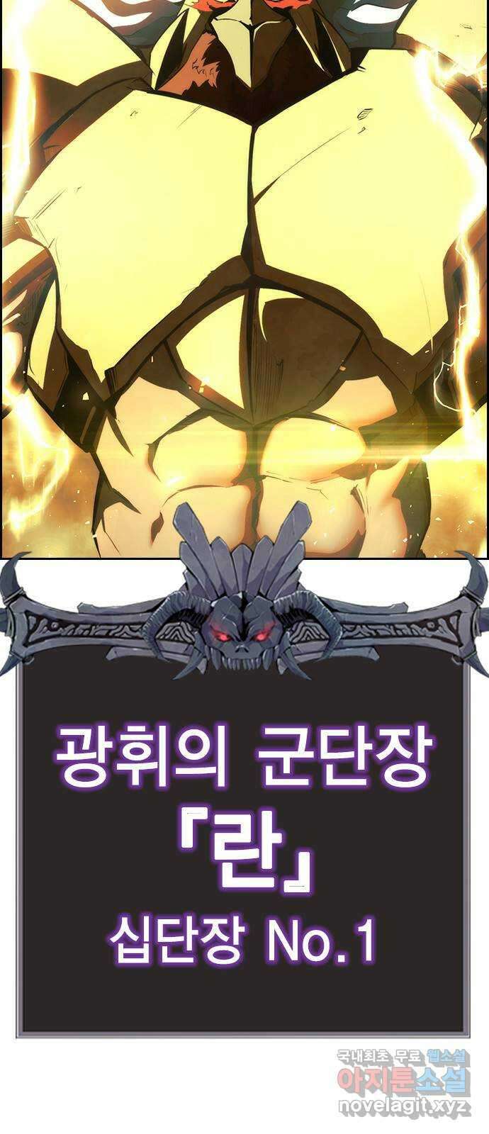 노량진 공격대 31화 3