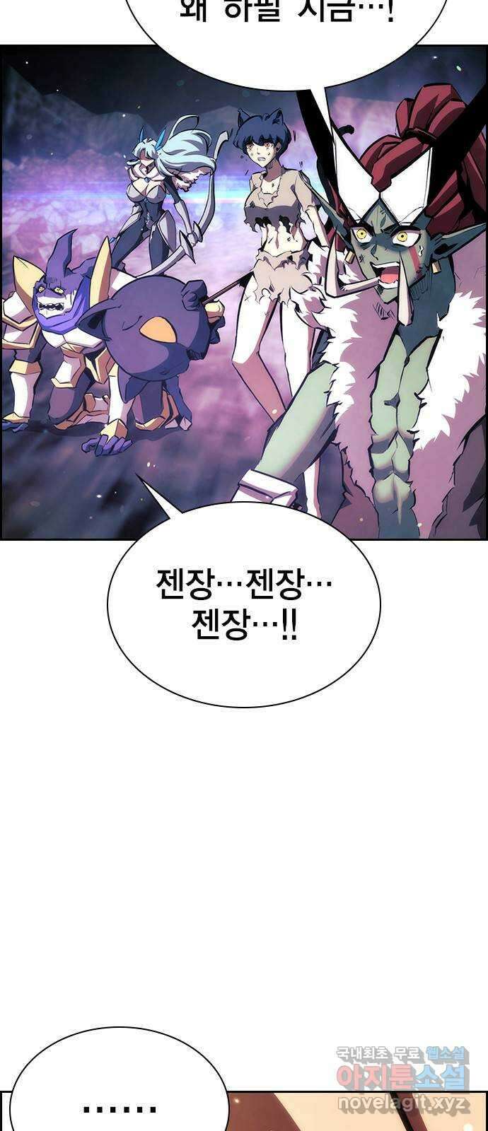 노량진 공격대 31화 6