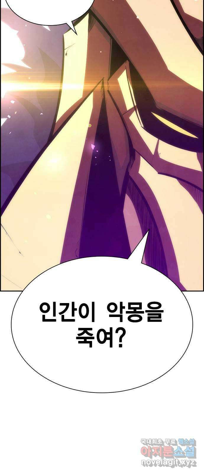 노량진 공격대 31화 7