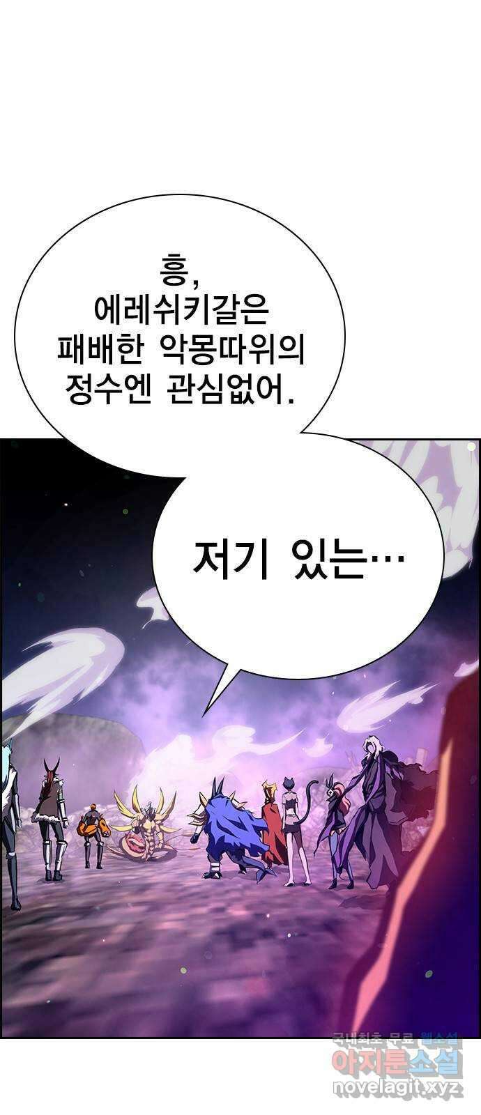 노량진 공격대 31화 13