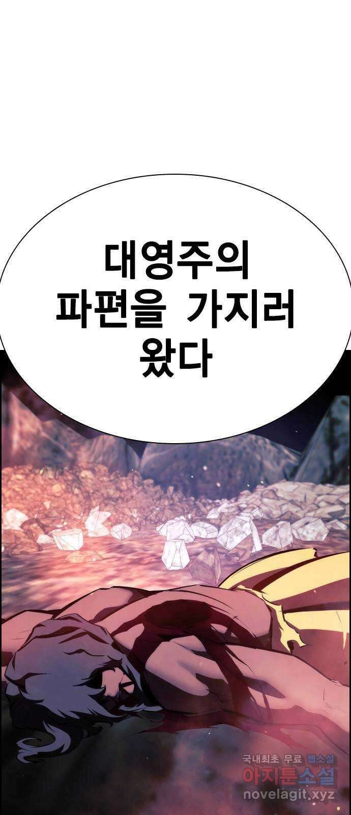 노량진 공격대 31화 14