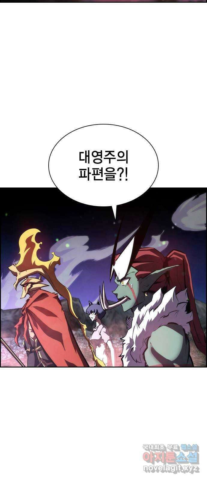 노량진 공격대 31화 15