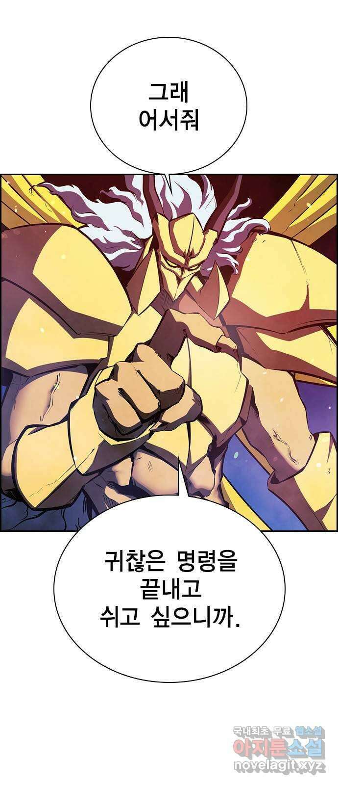노량진 공격대 31화 16