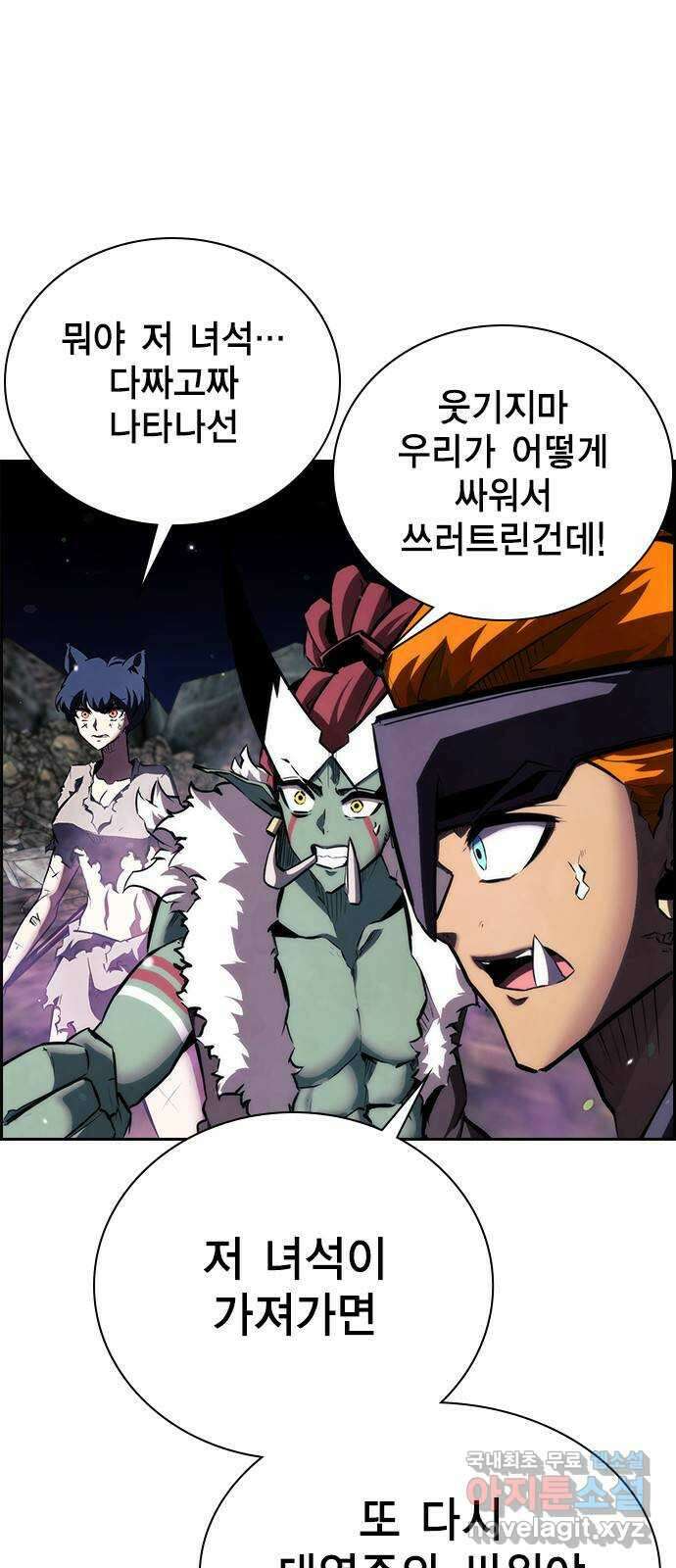 노량진 공격대 31화 17