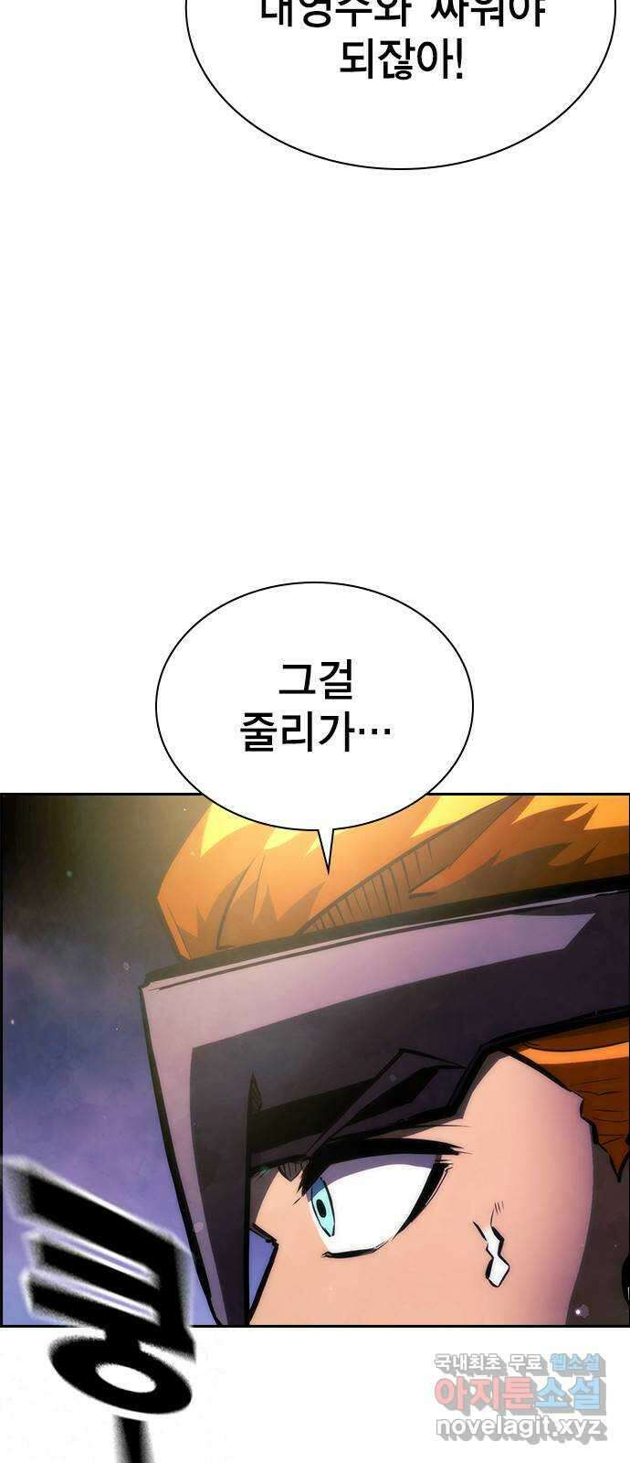 노량진 공격대 31화 18