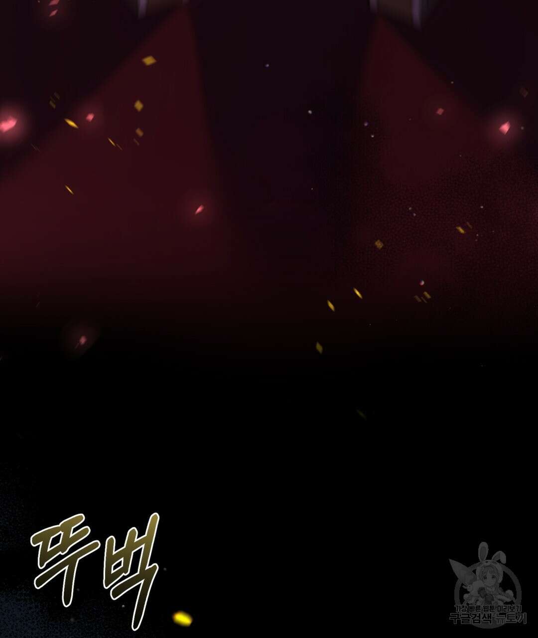 경배의 꽃 41화 5
