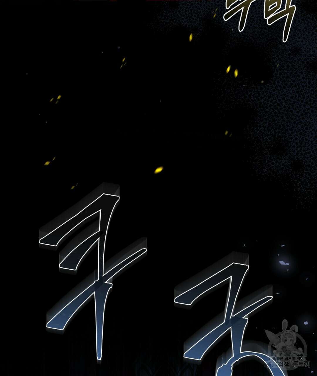 경배의 꽃 41화 7