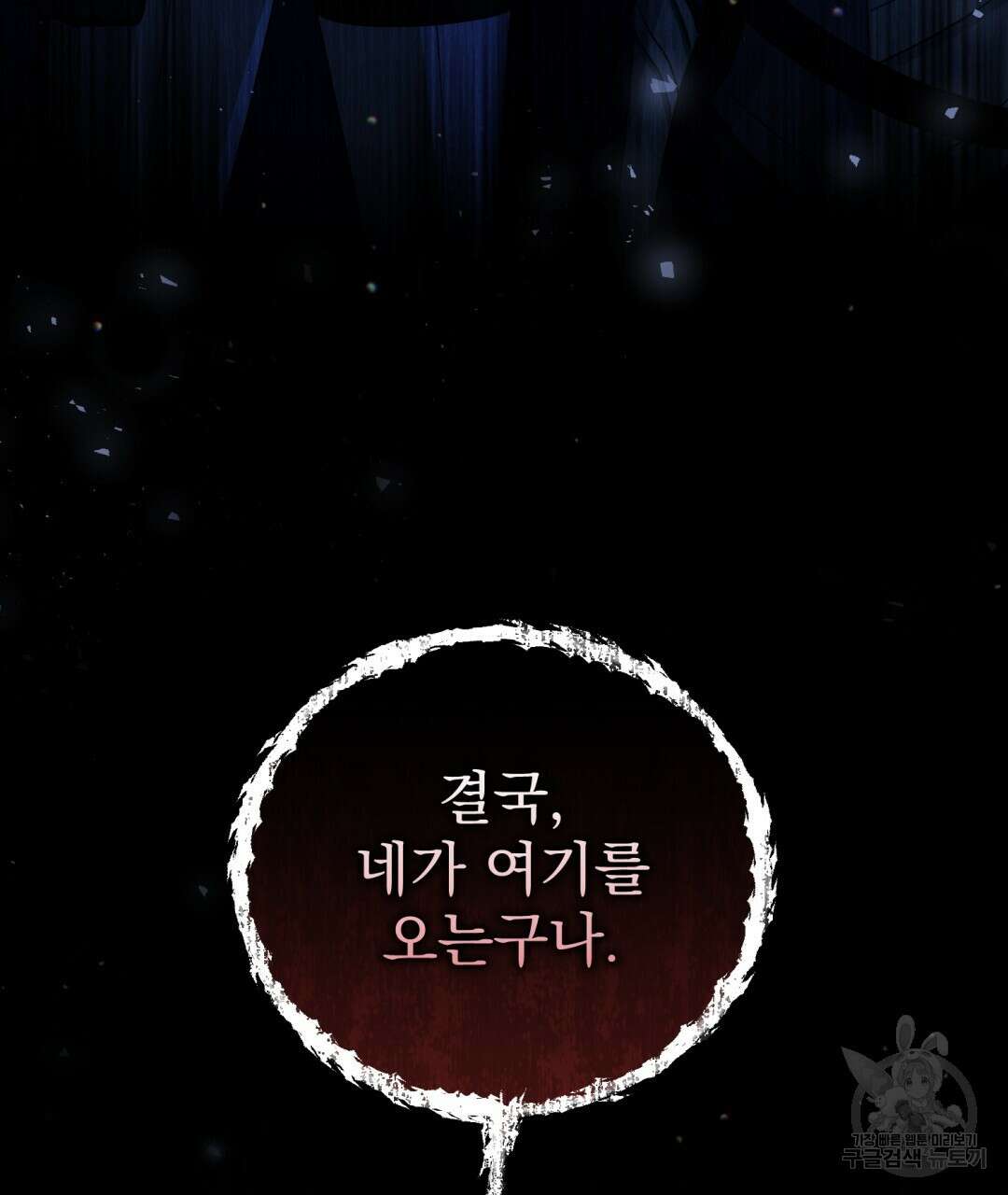 경배의 꽃 41화 10