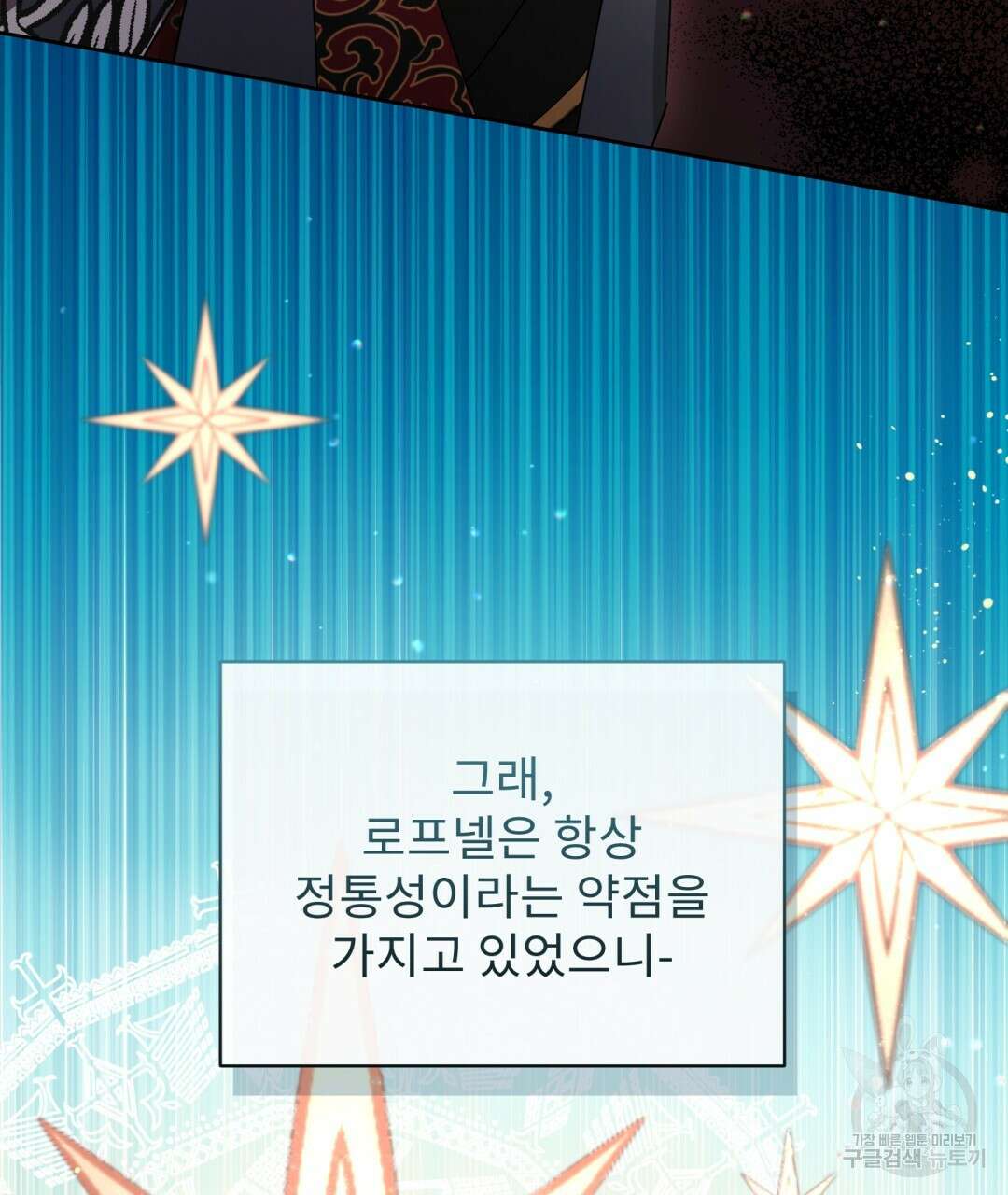 경배의 꽃 41화 16