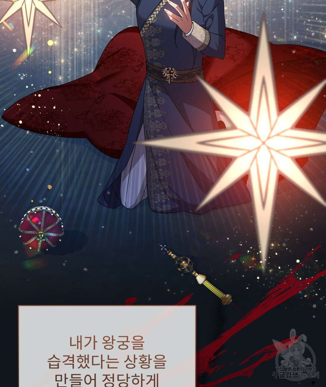 경배의 꽃 41화 18