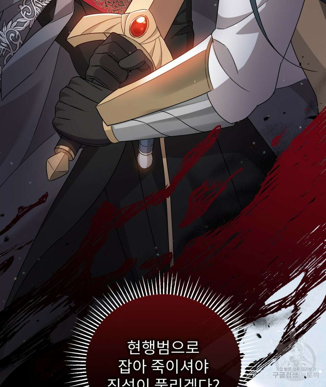 경배의 꽃 41화 20