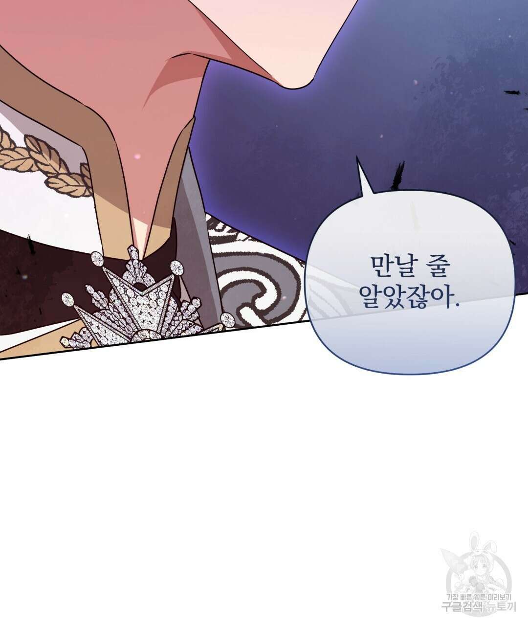 경배의 꽃 41화 22