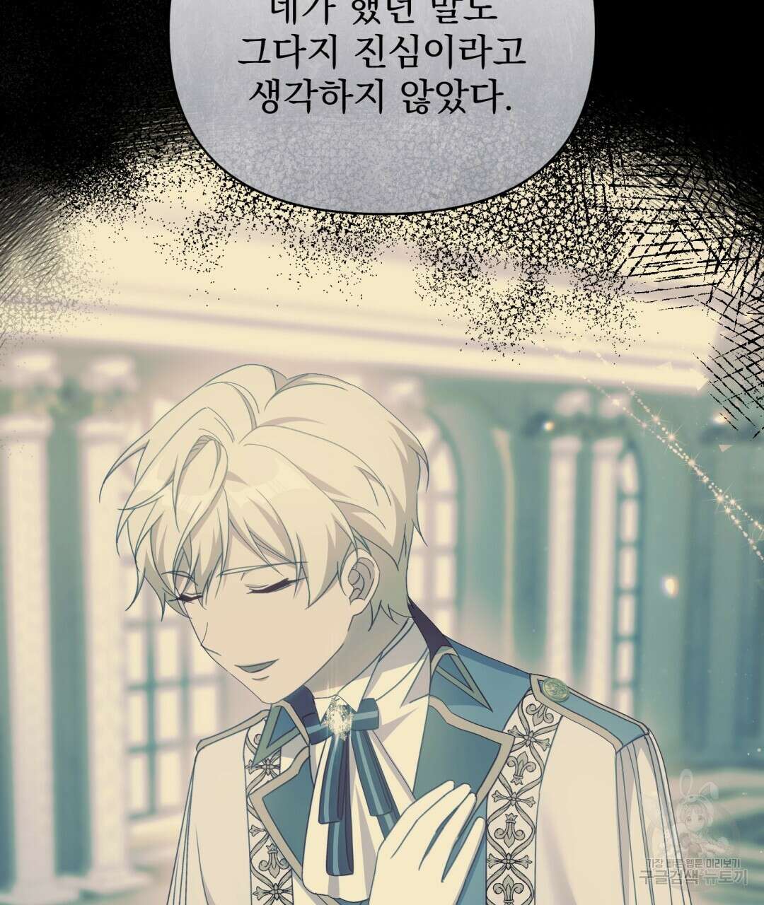경배의 꽃 41화 25