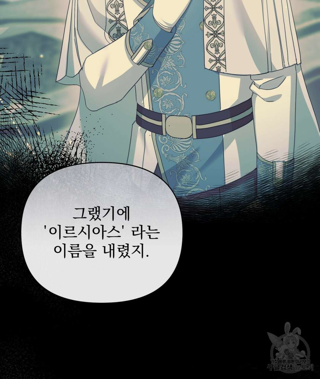경배의 꽃 41화 26