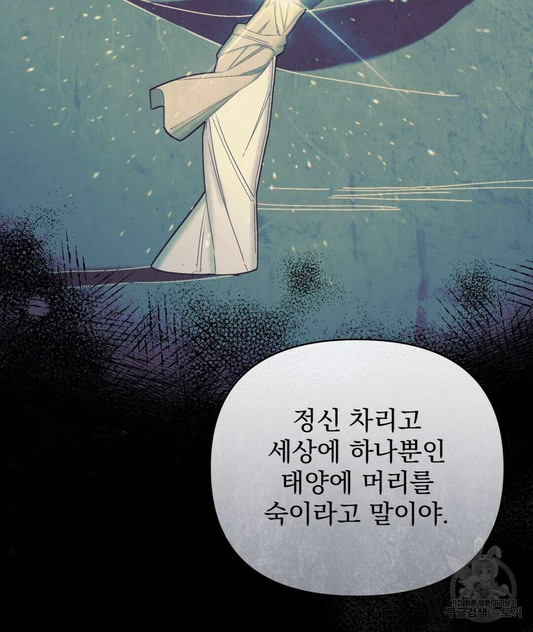 경배의 꽃 41화 28