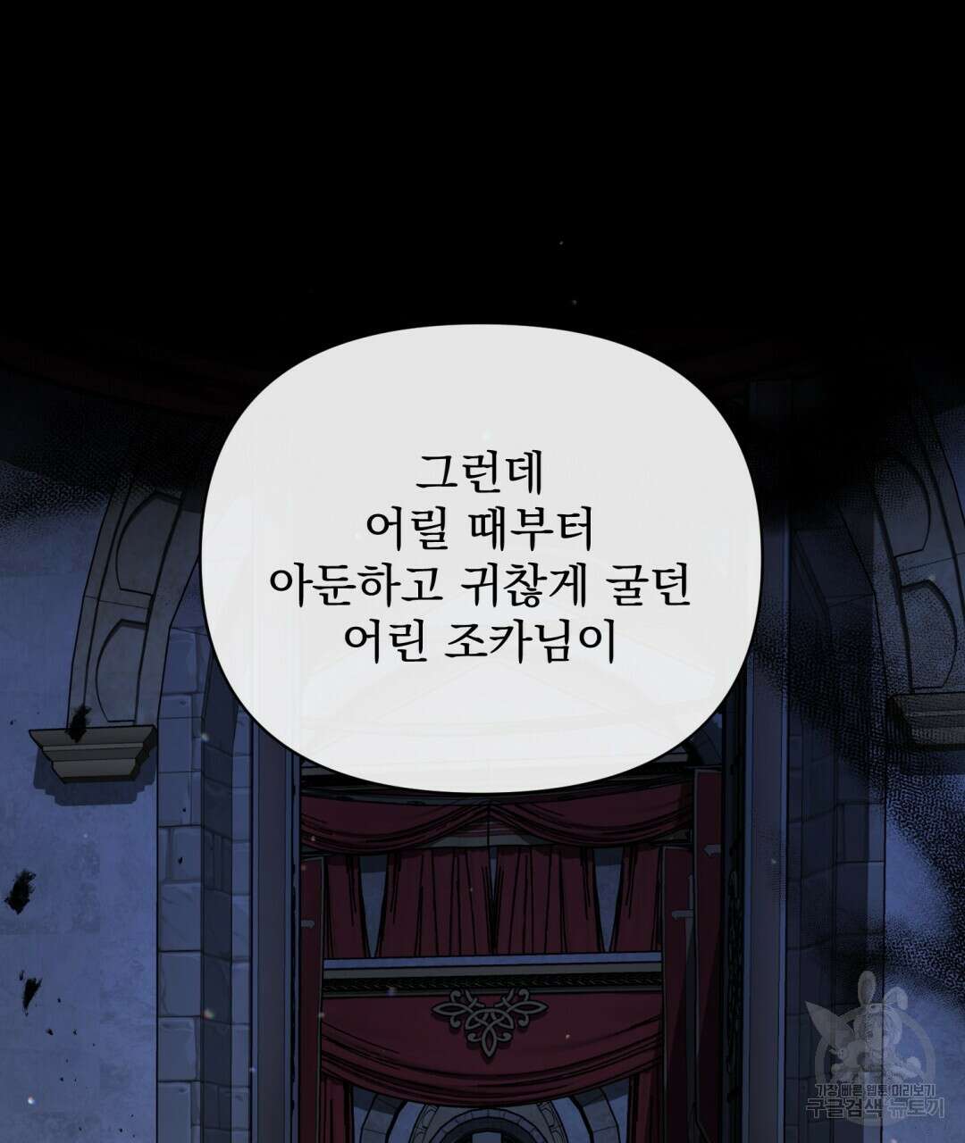 경배의 꽃 41화 30