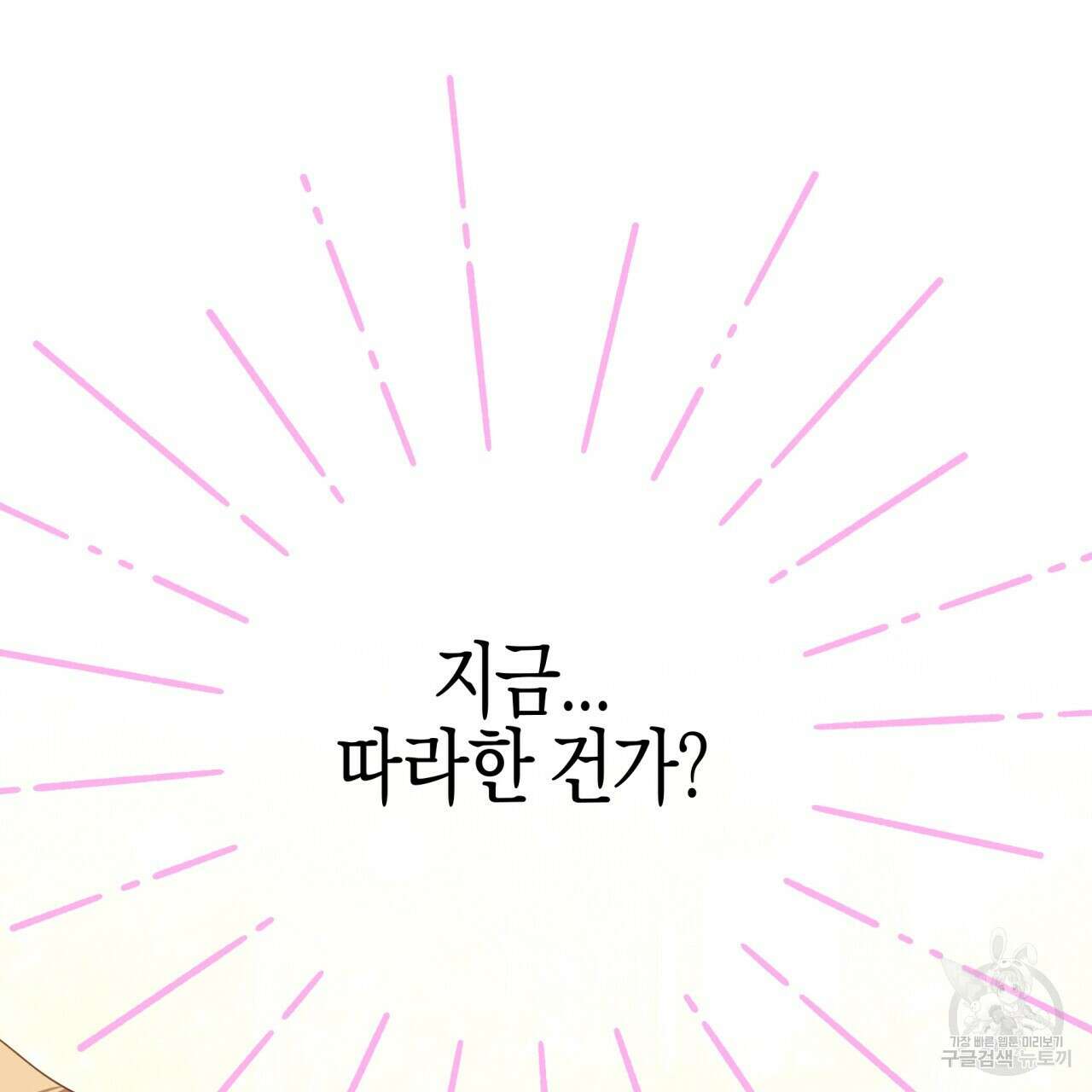 테라리움 어드벤처 49화 3
