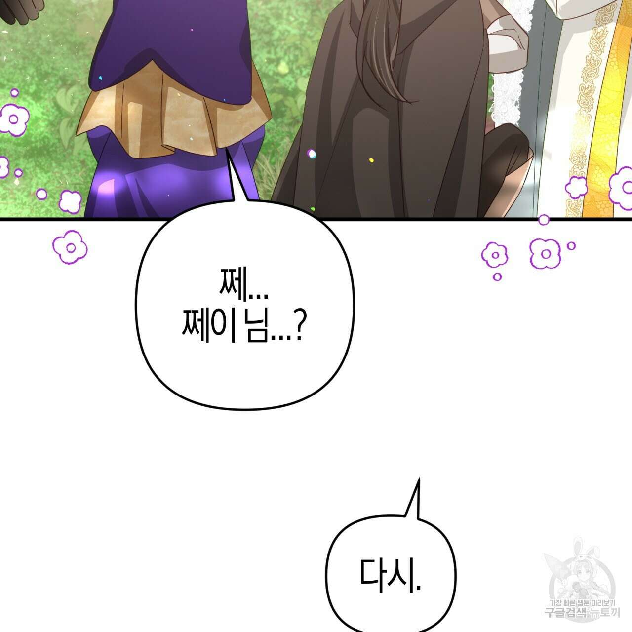 테라리움 어드벤처 49화 5