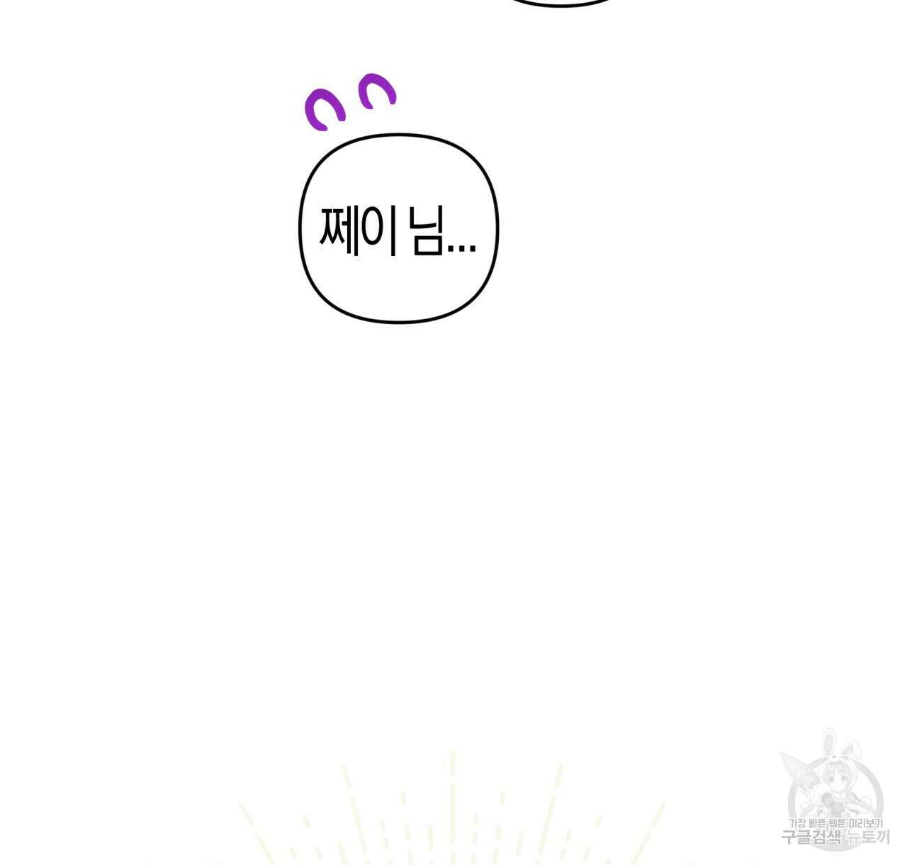 테라리움 어드벤처 49화 6