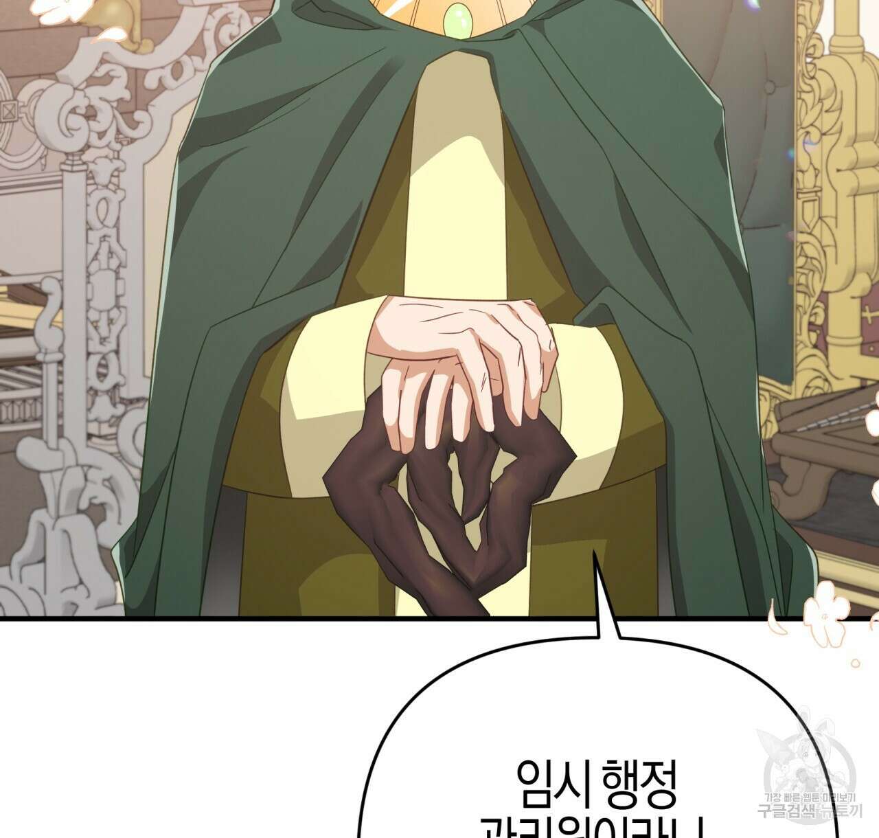테라리움 어드벤처 49화 12