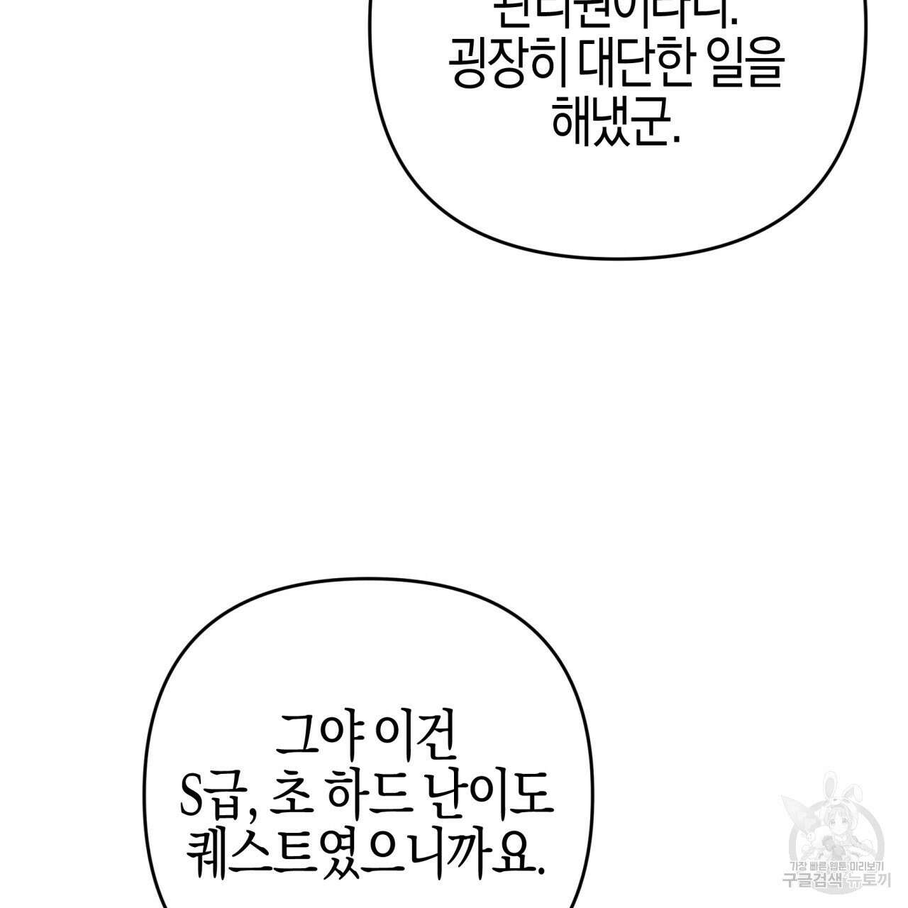 테라리움 어드벤처 49화 13