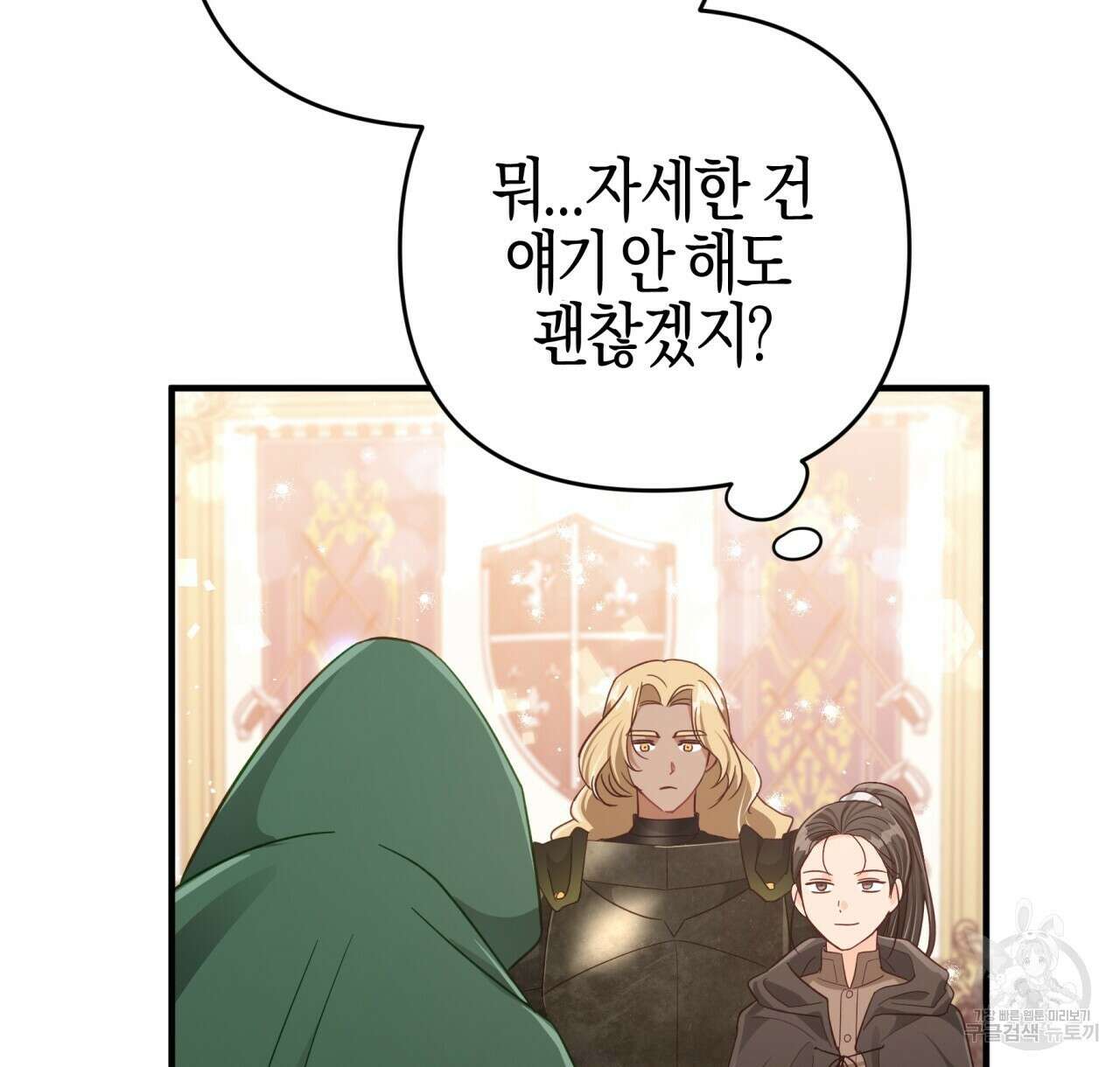 테라리움 어드벤처 49화 14