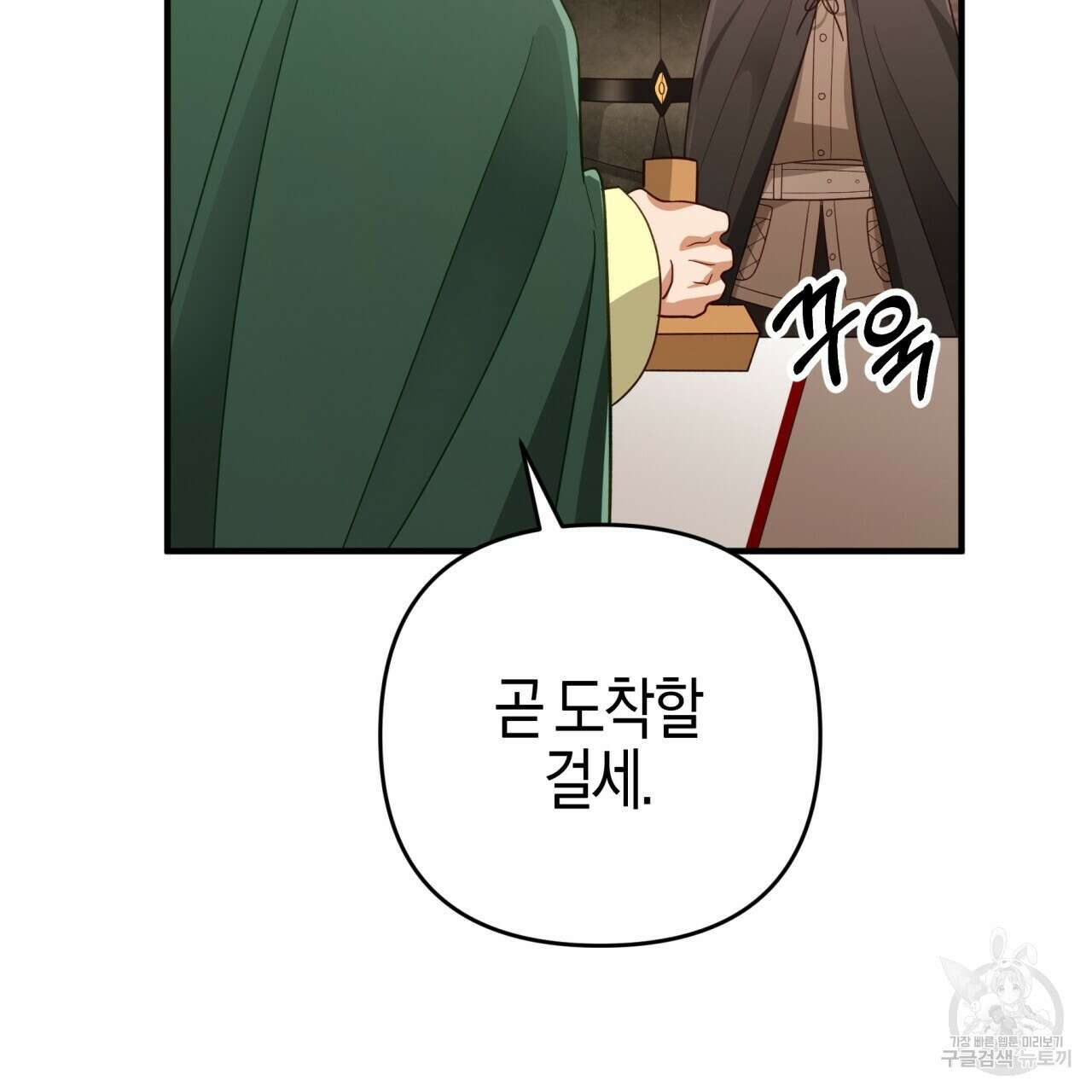 테라리움 어드벤처 49화 15