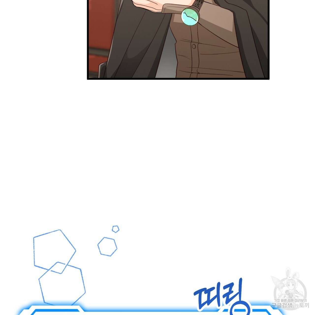 테라리움 어드벤처 49화 17