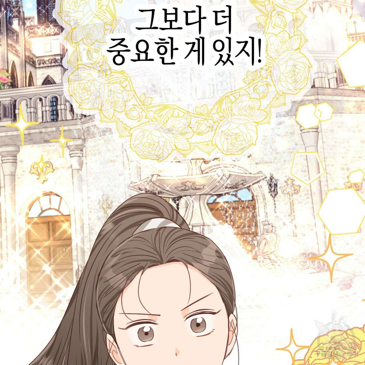 테라리움 어드벤처 49화 23