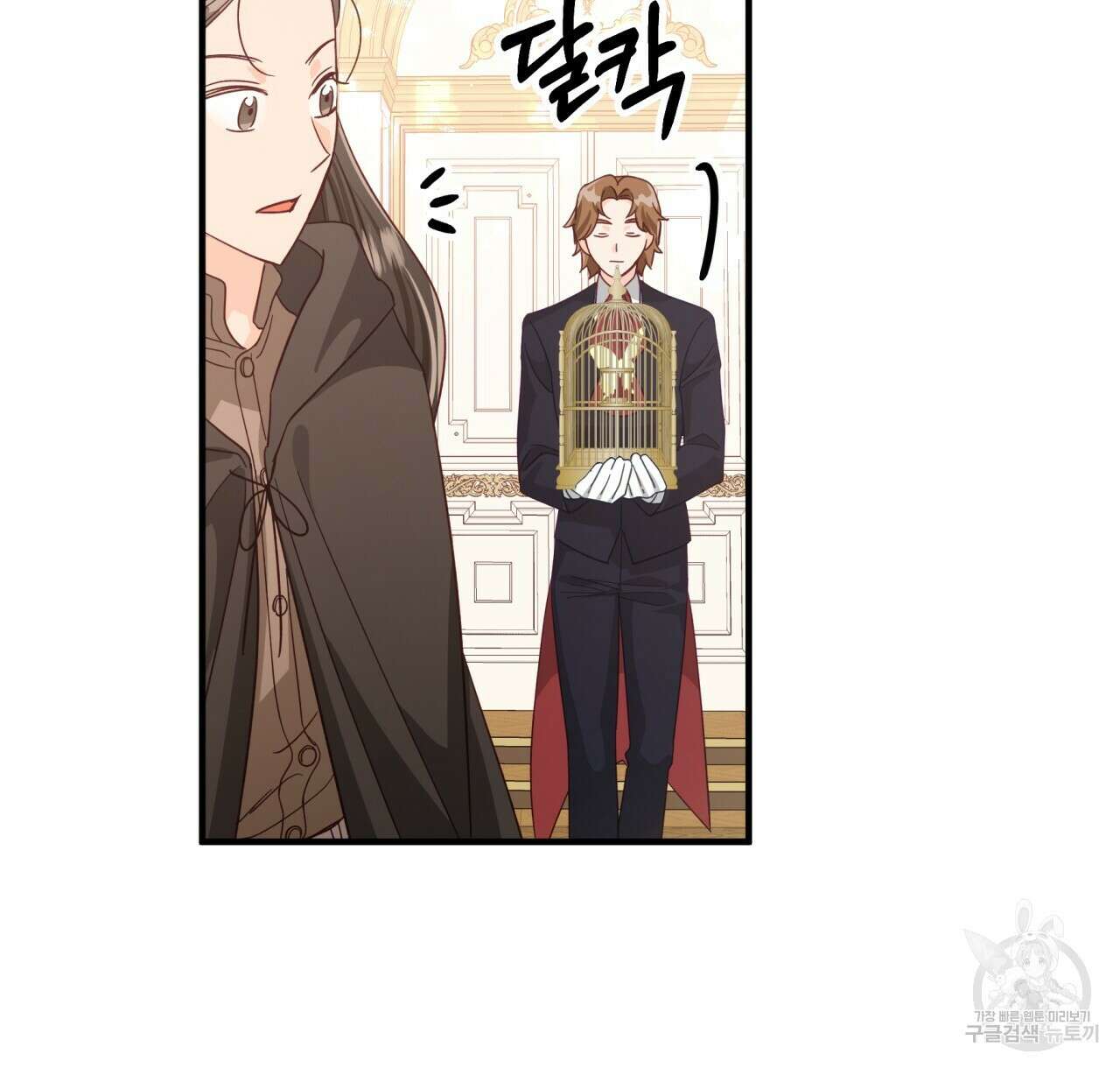 테라리움 어드벤처 49화 28