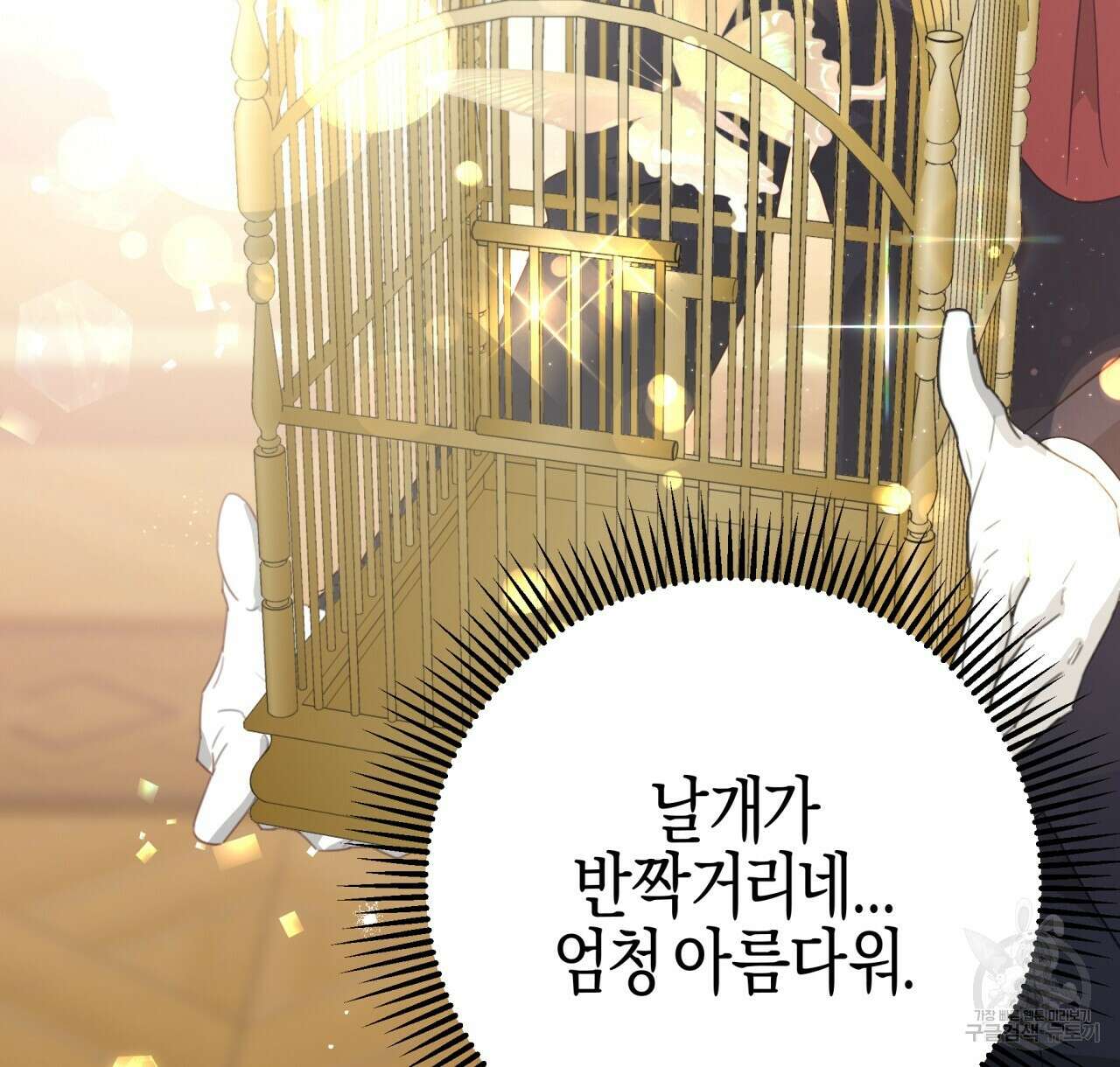 테라리움 어드벤처 49화 30