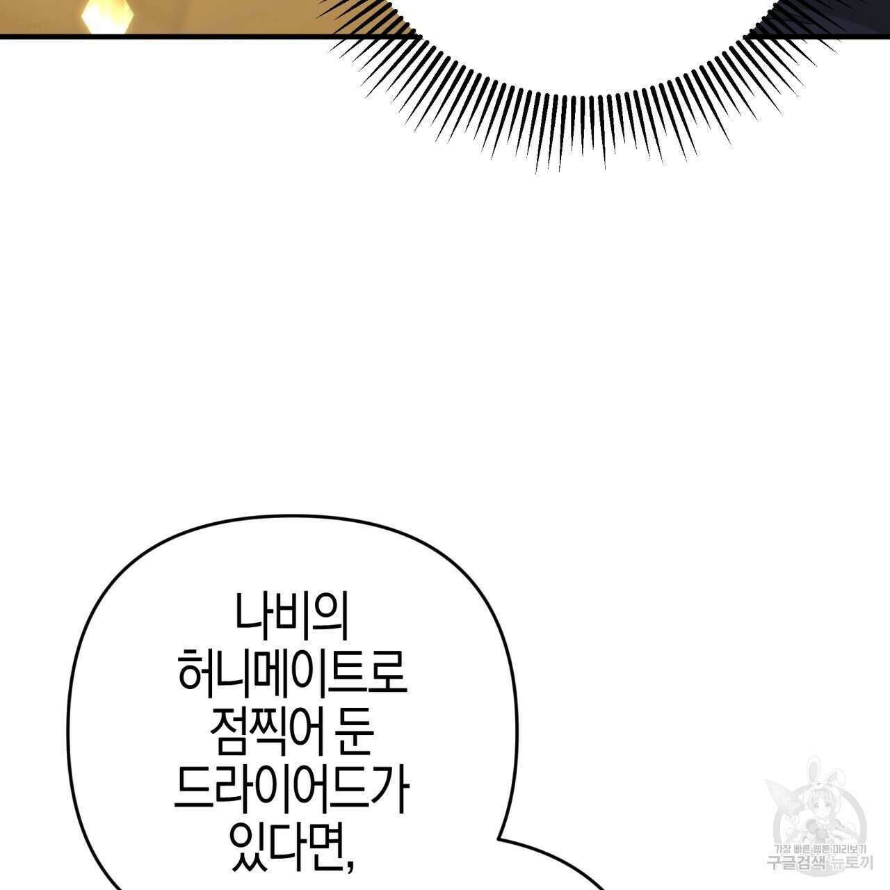 테라리움 어드벤처 49화 31