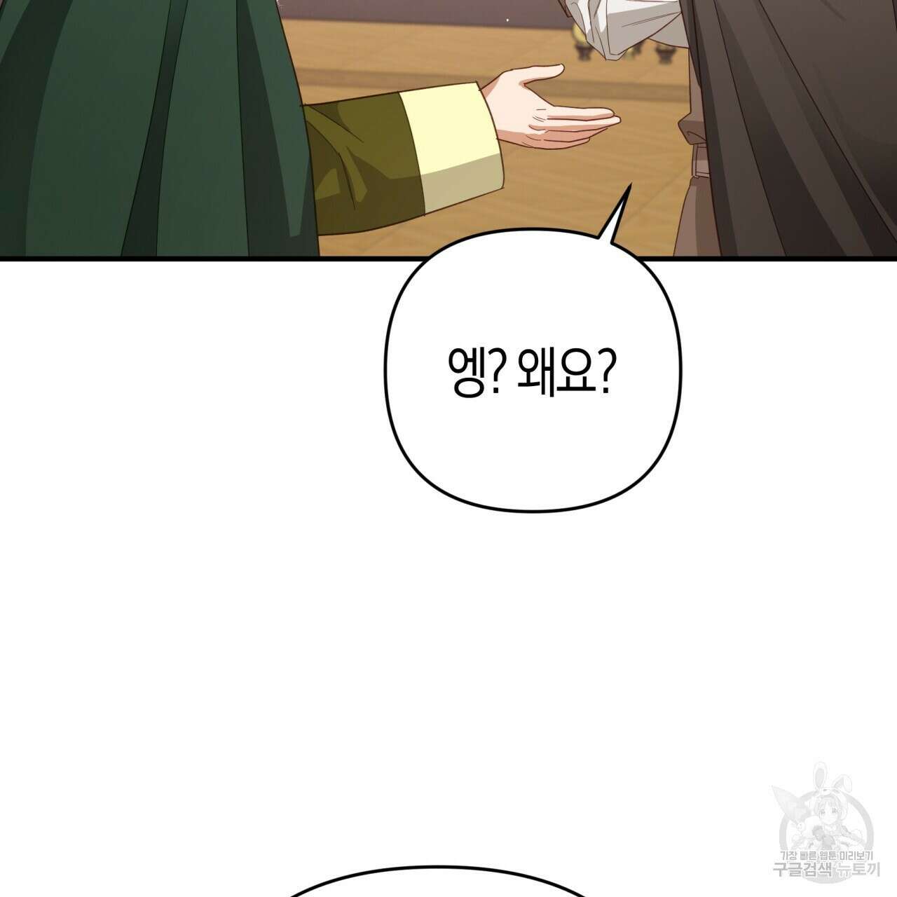테라리움 어드벤처 49화 33