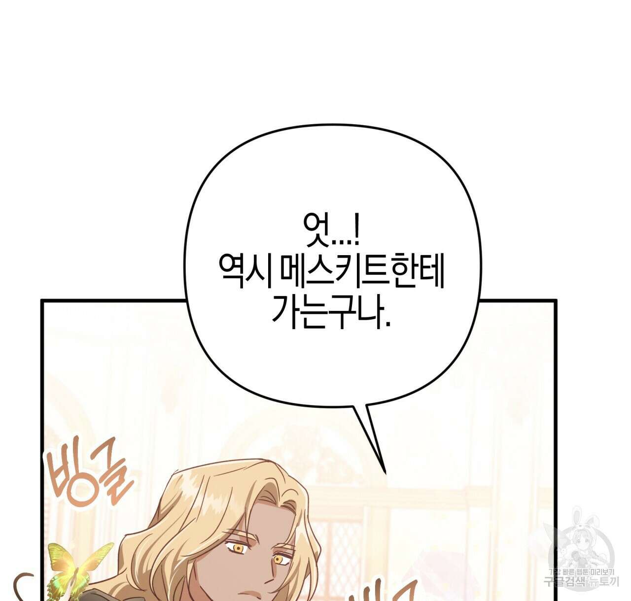 테라리움 어드벤처 49화 46