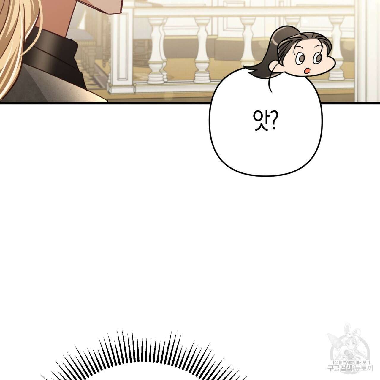 테라리움 어드벤처 49화 49