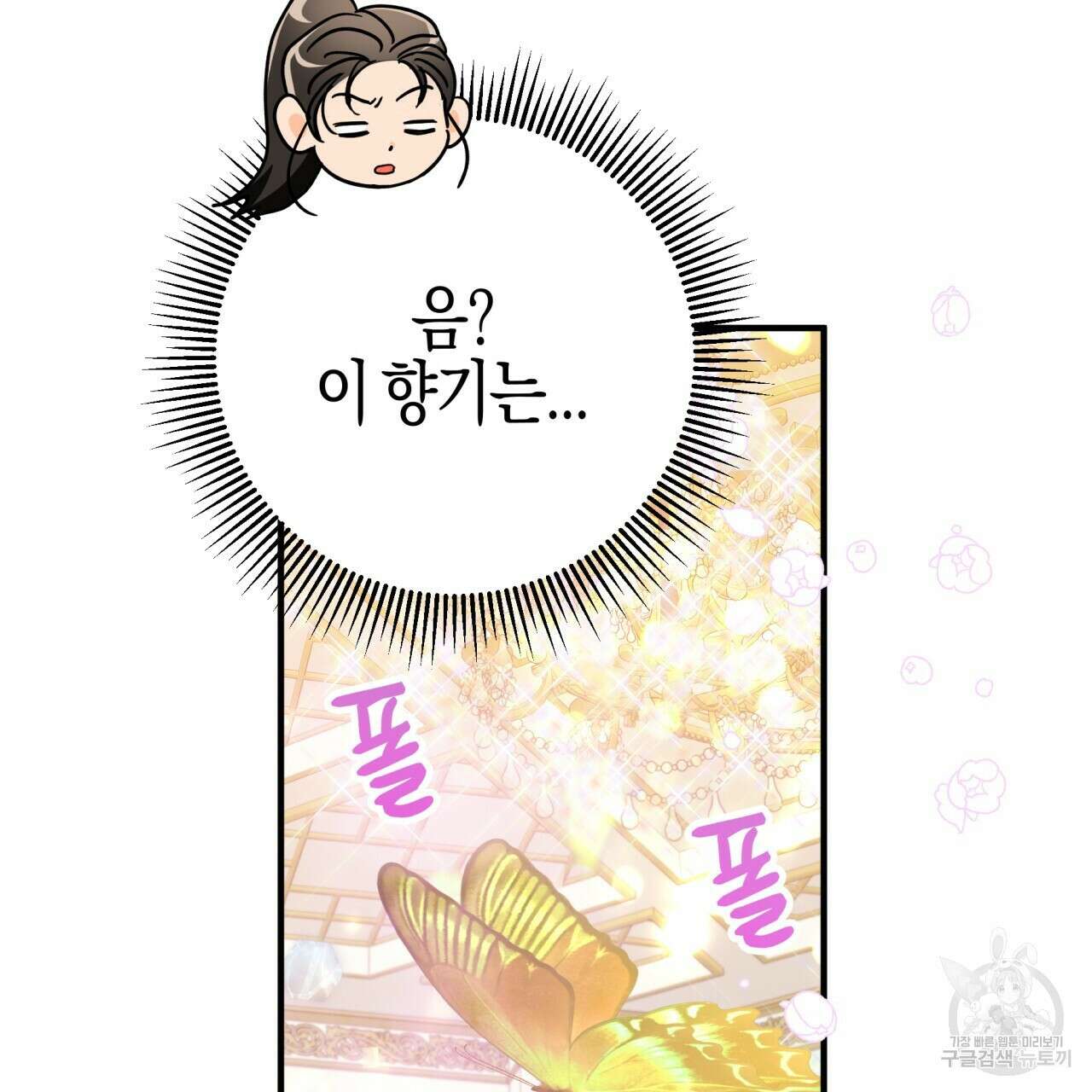 테라리움 어드벤처 49화 53