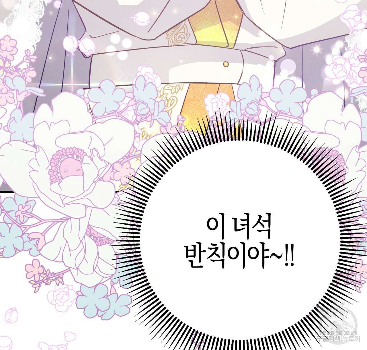 테라리움 어드벤처 49화 58