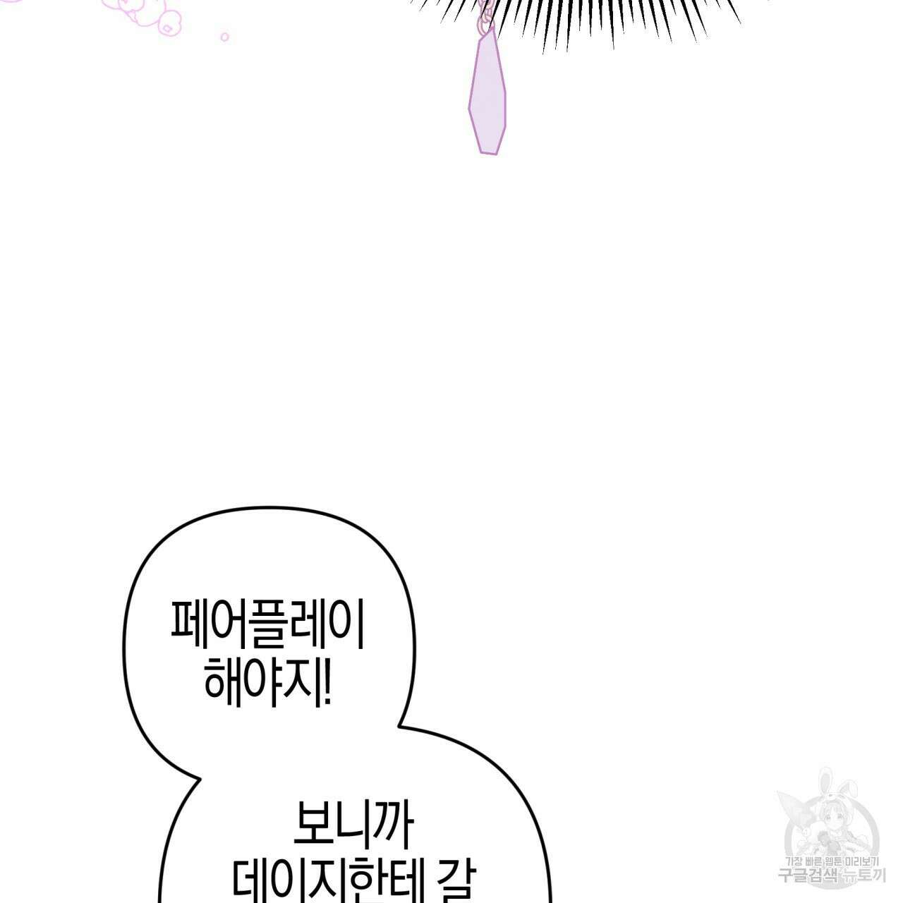 테라리움 어드벤처 49화 59