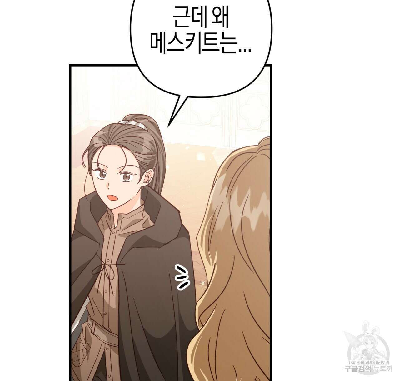 테라리움 어드벤처 49화 62