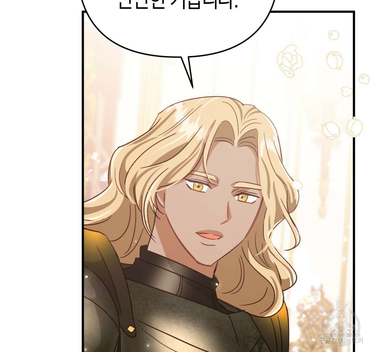테라리움 어드벤처 49화 64