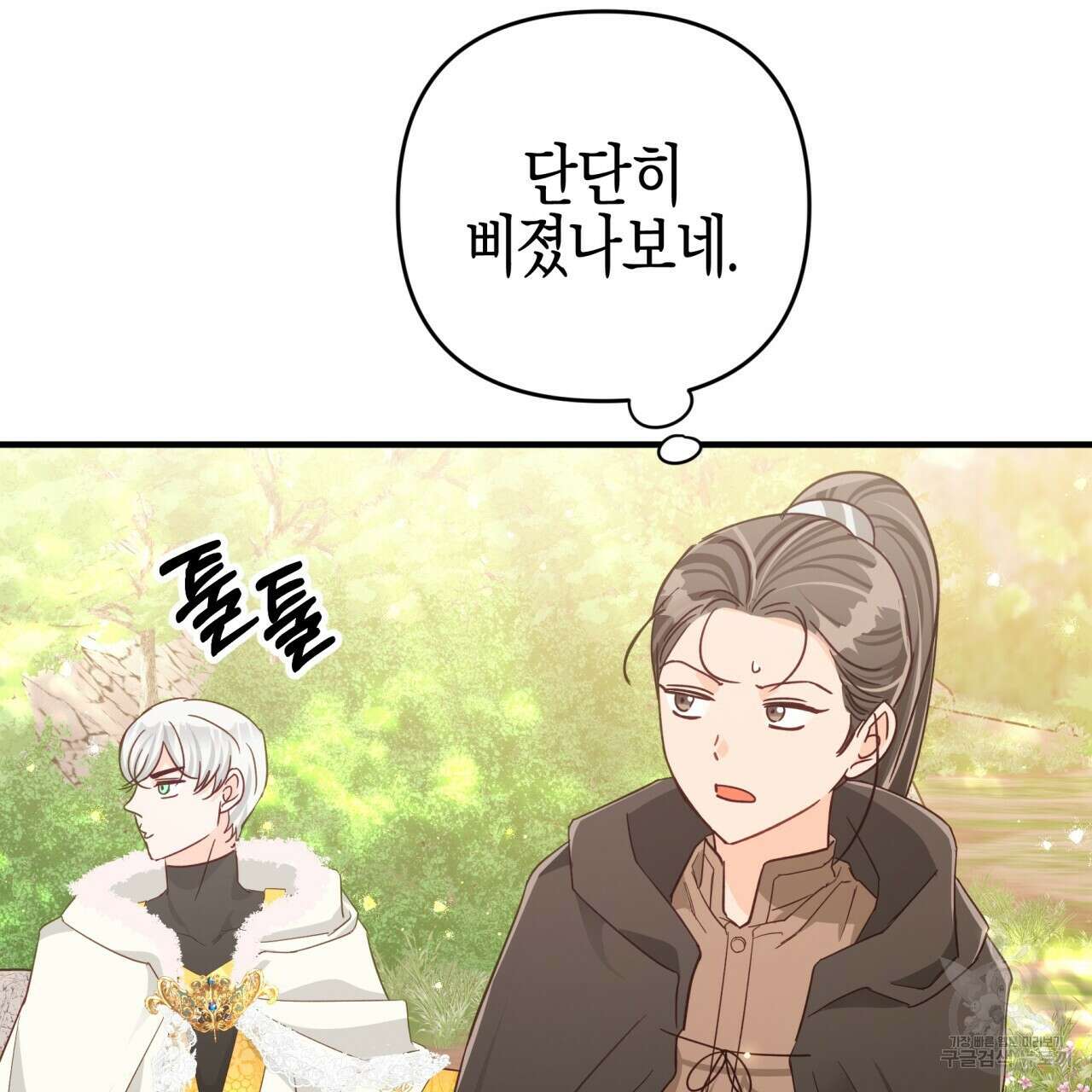 테라리움 어드벤처 49화 77