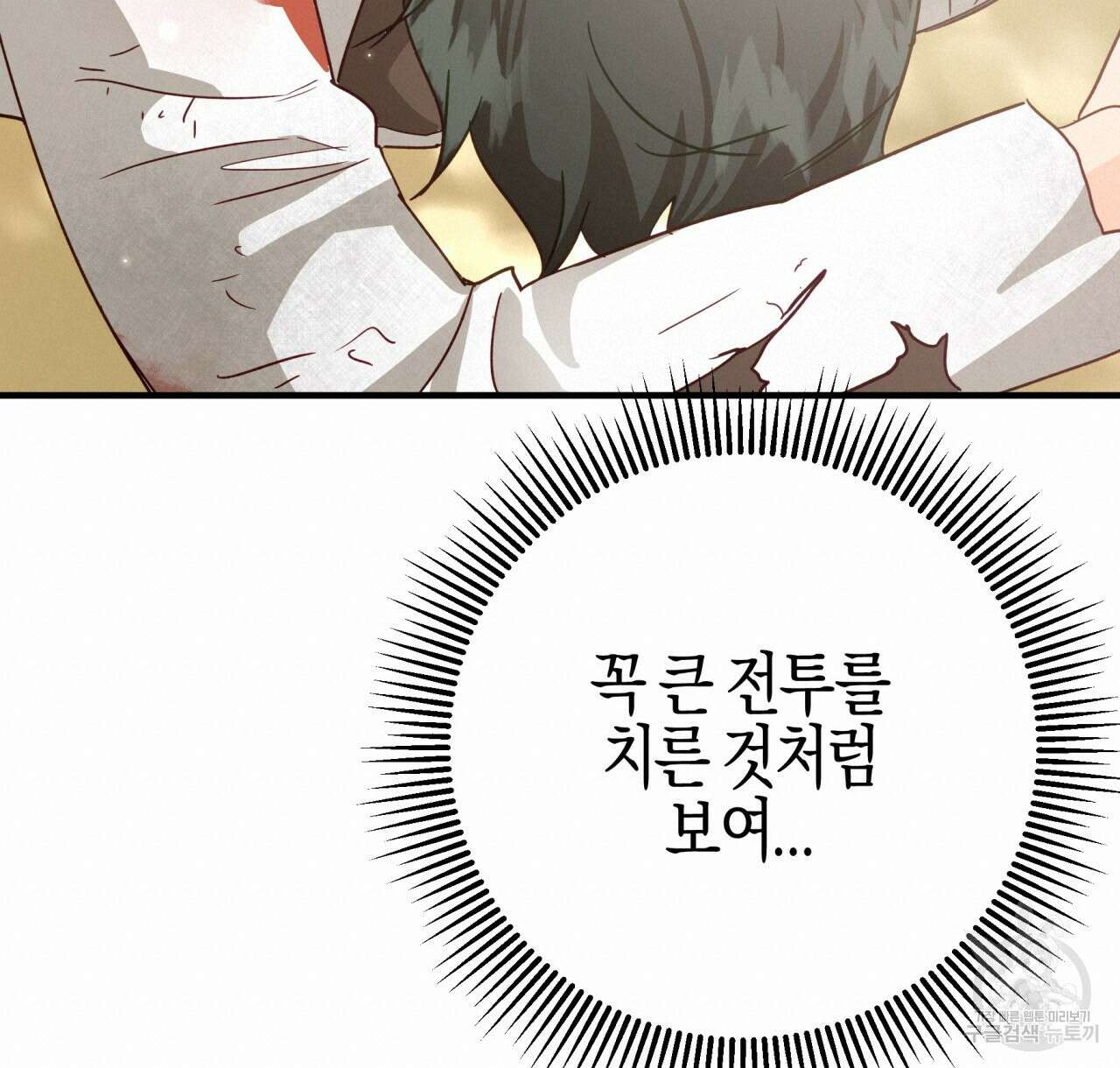 테라리움 어드벤처 49화 100