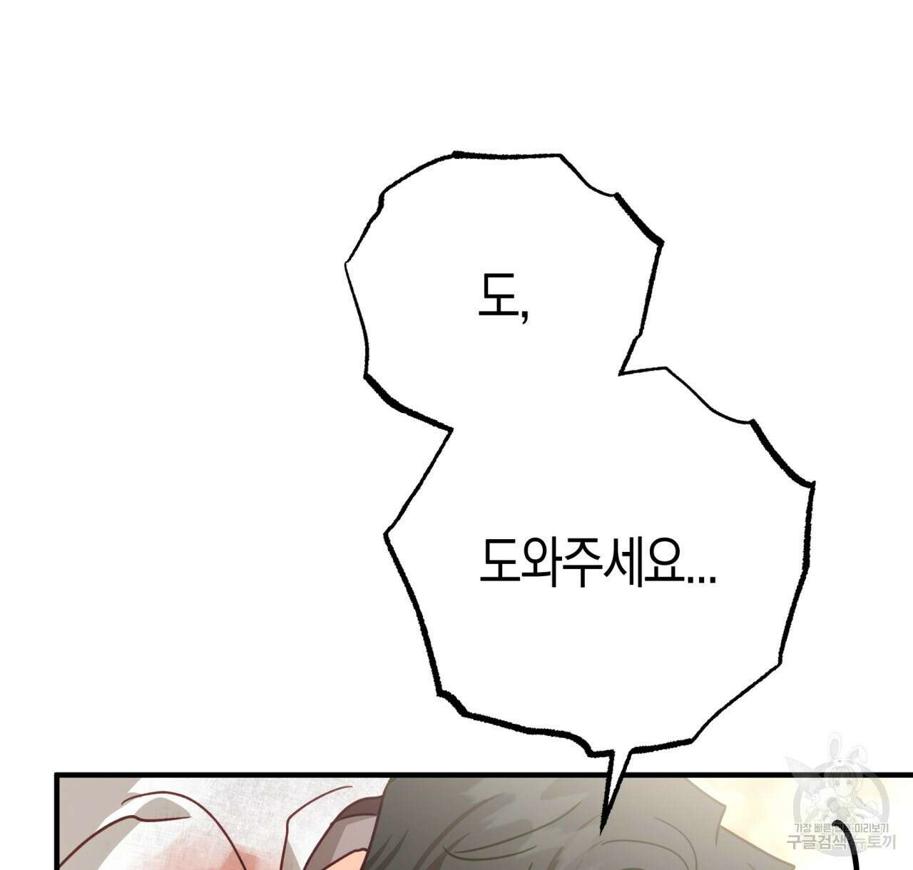 테라리움 어드벤처 49화 108