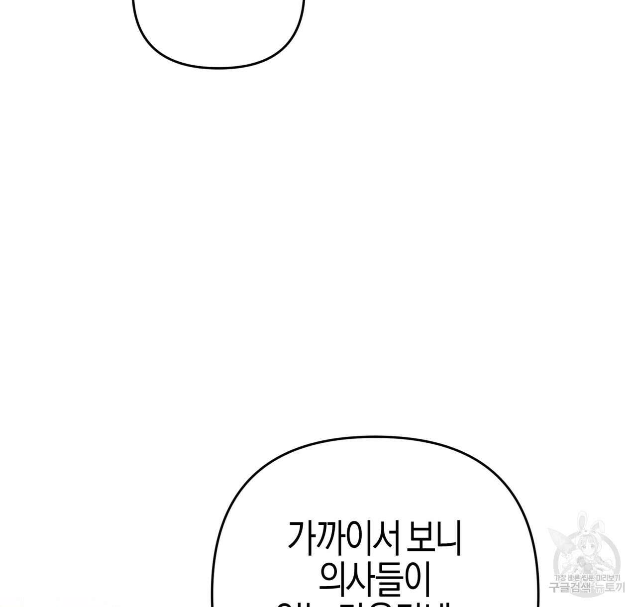 테라리움 어드벤처 49화 112