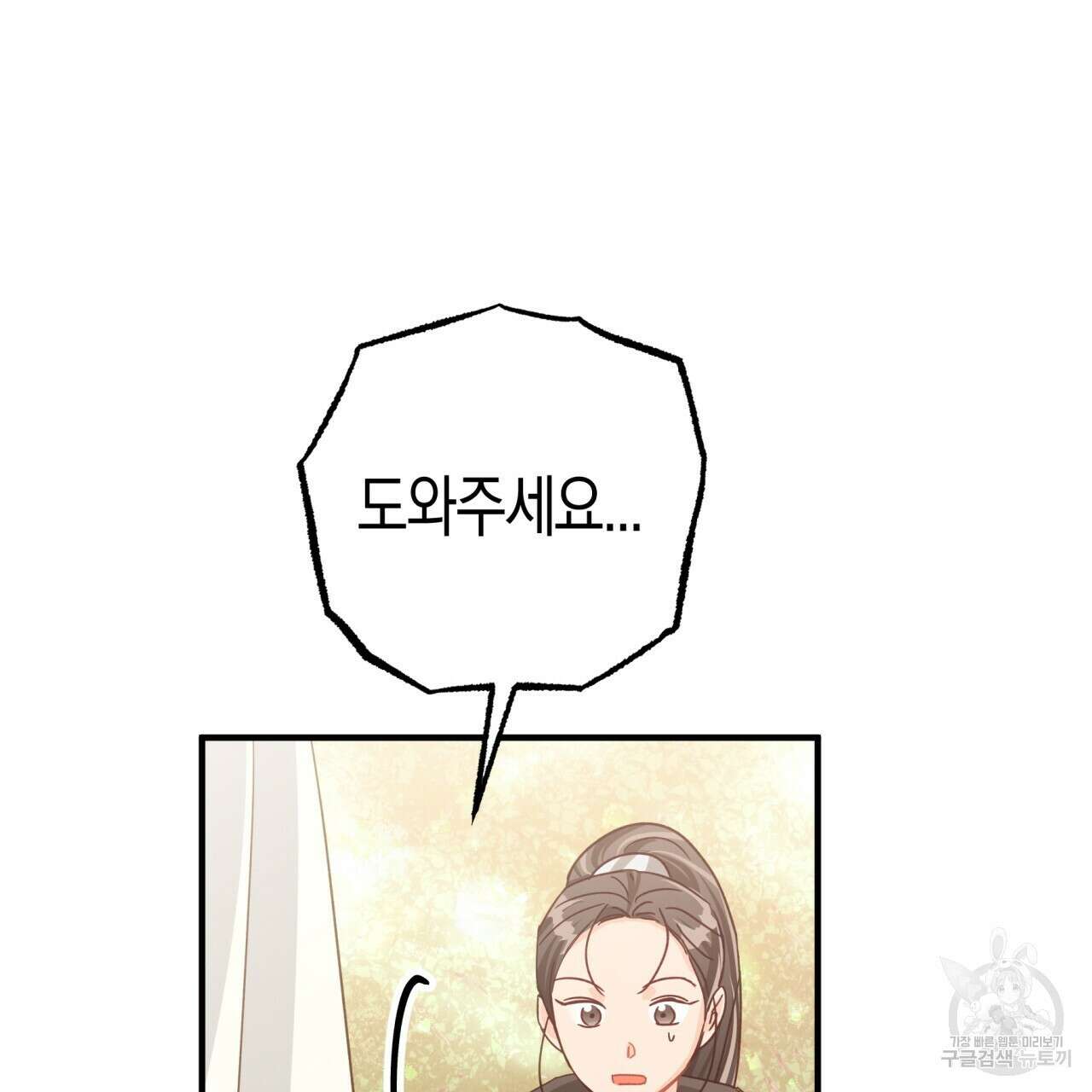 테라리움 어드벤처 49화 115